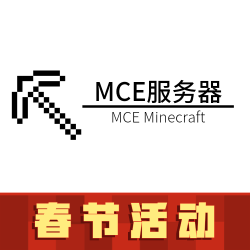 2026农历丙午马年新年活动流程公告