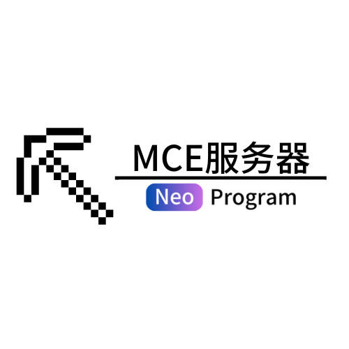 MCE服务器Neo Program公告