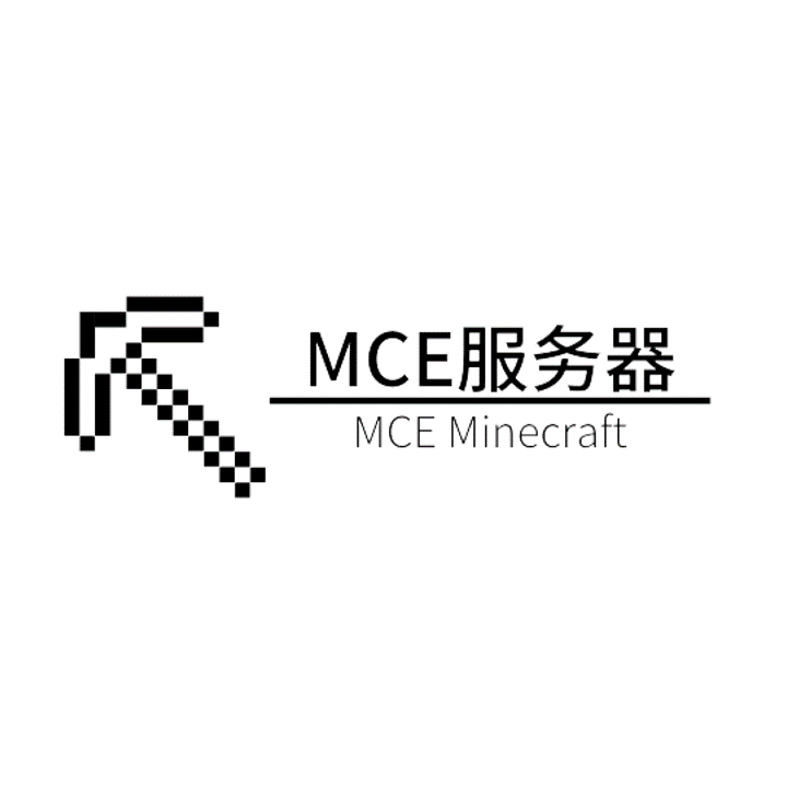 热烈庆祝MCE服务器成立五周年！